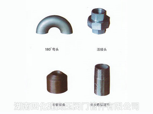 閥門(mén)、管件1