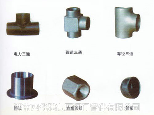 閥門(mén)、管件2