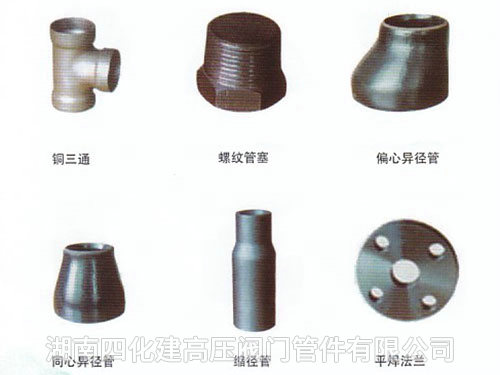 閥門(mén)、管件4